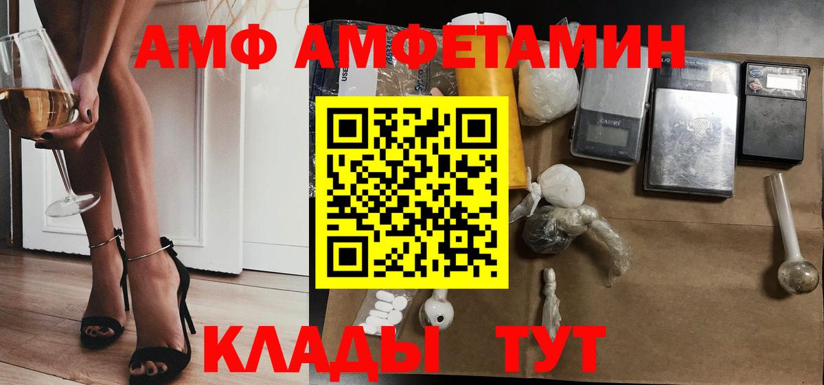 АМФ VHQ Баксан
