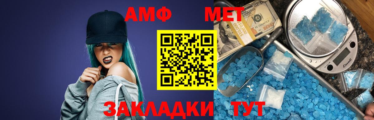Баксан  Amphetamine  Вход с VPN  Амфетамин Розовый 