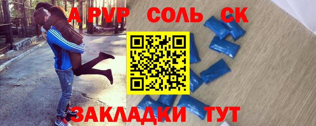 A PVP крисы CK  Alpha PVP Crystall  Вход с VPN  Баксан 