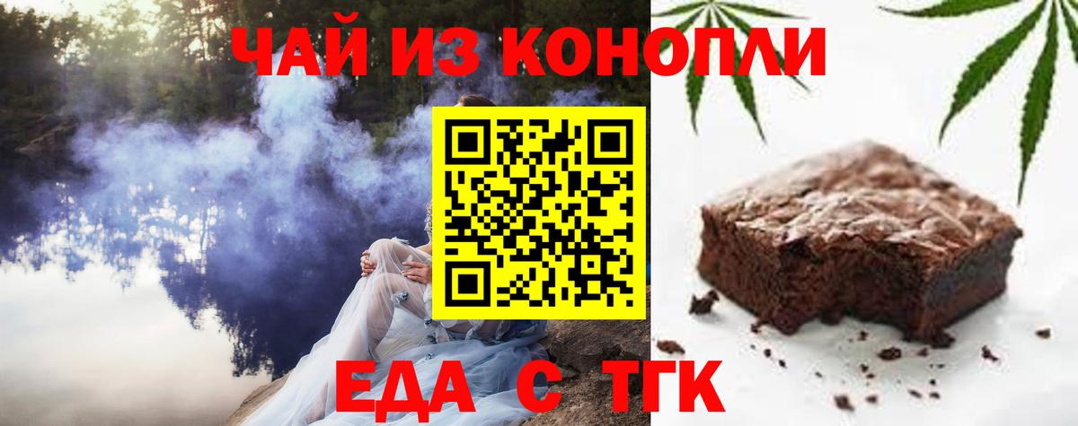Баксан  Печенье с ТГК марихуана  Вход с VPN 