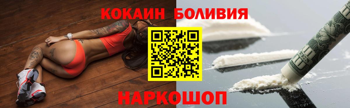 КОКАИН Fish Scale  COCAIN Перу  Баксан  Вход с VPN 