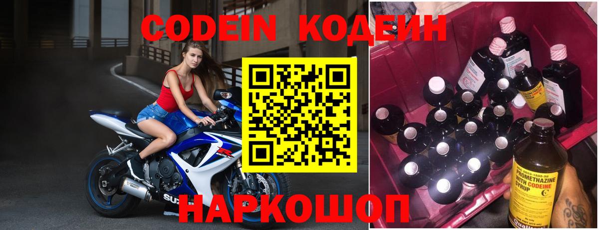 Баксан  Кодеиновый сироп Lean напиток Lean (лин)  Вход с VPN 