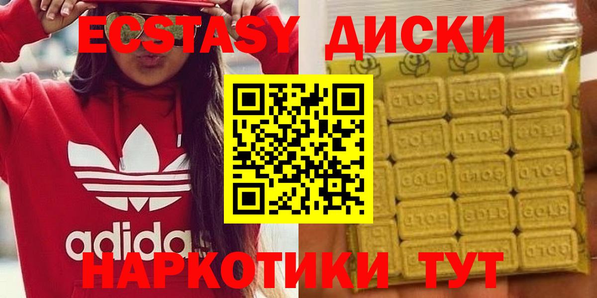 Экстази MDMA  Вход с VPN  Экстази  Баксан 