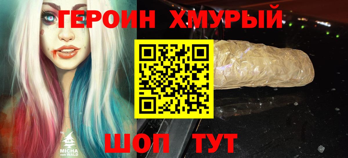 Героин Афган Баксан