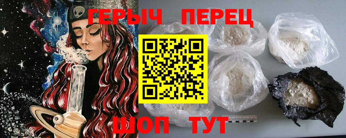 Героин  Вход с VPN  Баксан  Героин белый 