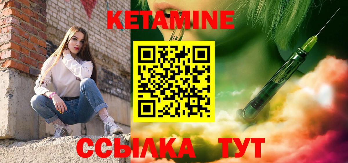 КЕТАМИН VHQ Баксан