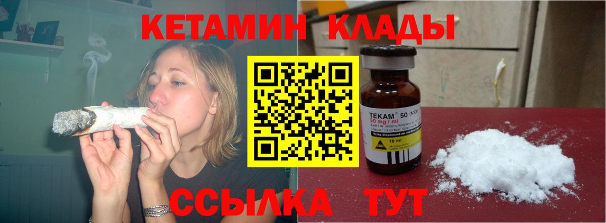 КЕТАМИН VHQ  Вход с VPN  Баксан  КЕТАМИН ketamine 