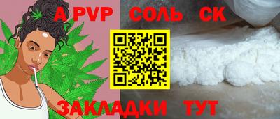 сатива Сафоново