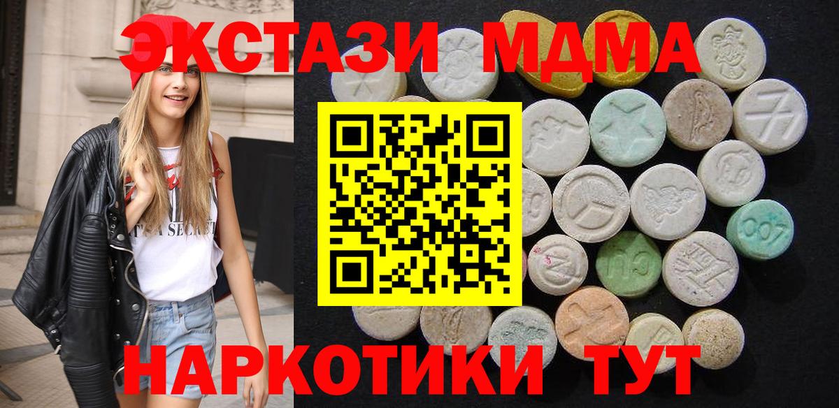 МДМА crystal Баксан