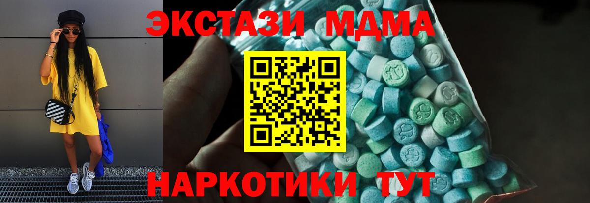 MDMA  Вход с VPN  Баксан  MDMA crystal  МДМА кристаллы 