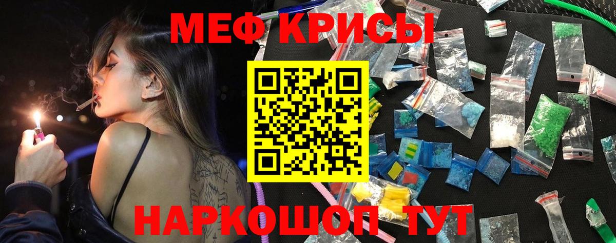 МЕФ кристаллы Баксан