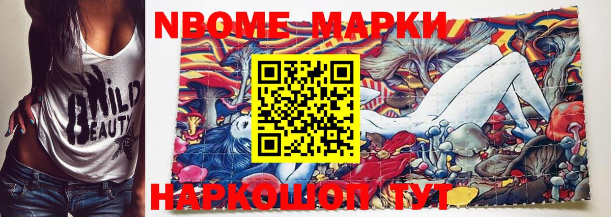 Марки N-bome 1,8мг  Вход с VPN  Марки NBOMe  Баксан 
