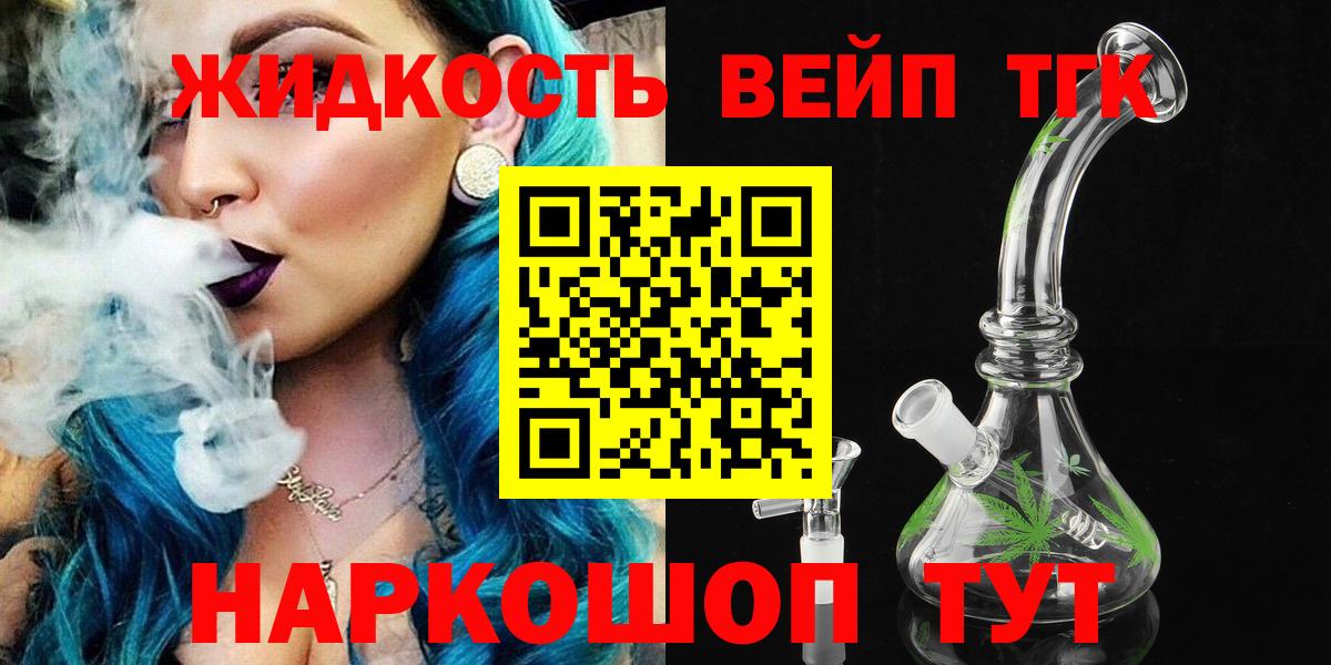 Дистиллят ТГК вейп с тгк Баксан